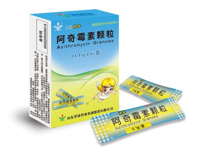 阿奇霉素.jpg